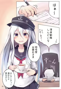 Page 2 of Hibiki-chan ni Iyashite hoshii dake - preview thumbnail