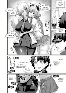 Page 2 of Mash, Astolfo to Nakayoku Naru | 마슈가… 아스톨포와 사이가 좋아졌다… - preview thumbnail