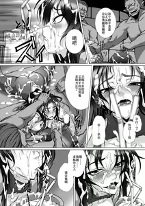 Page 120 of 対魔忍アサギ3 - preview thumbnail
