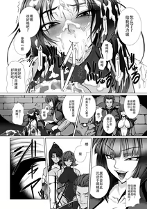 Page 121 of 対魔忍アサギ3 - preview thumbnail