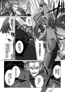Page 126 of 対魔忍アサギ3 - preview thumbnail