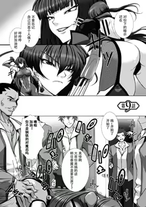 Page 138 of 対魔忍アサギ3 - preview thumbnail