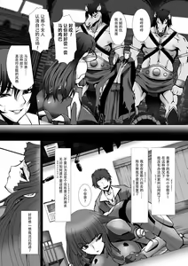 Page 156 of 対魔忍アサギ3 - preview thumbnail