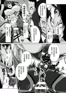 Page 164 of 対魔忍アサギ3 - preview thumbnail