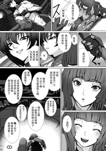 Page 174 of 対魔忍アサギ3 - preview thumbnail