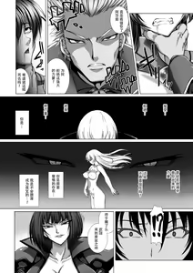 Page 60 of 対魔忍アサギ3 - preview thumbnail