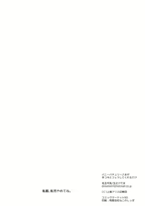 Page 8 of Bunny Patchouli-sama ga Tekoki to Fella Shite Kureru dake - preview thumbnail