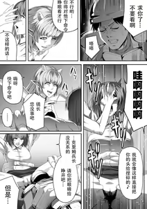 Page 59 of Chikara Aru Succubus wa Seiyoku o Mitashitai dake. 2 - preview thumbnail