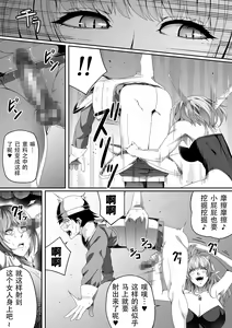 Page 65 of Chikara Aru Succubus wa Seiyoku o Mitashitai dake. 2 - preview thumbnail