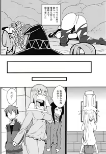 Page 19 of Kono Subarashii Wana de Darkness to! - preview thumbnail