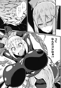 Page 4 of Kono Subarashii Wana de Darkness to! - preview thumbnail