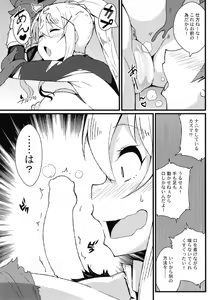 Page 8 of Kono Subarashii Wana de Darkness to! - preview thumbnail