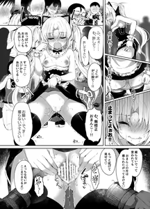 Page 17 of Namaiki Mesugaki ni Cosplay Shikan de Saimin Seisai - preview thumbnail