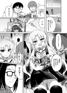 Page 4 of Namaiki Mesugaki ni Cosplay Shikan de Saimin Seisai - preview thumbnail