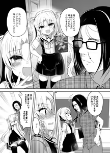 Page 5 of Namaiki Mesugaki ni Cosplay Shikan de Saimin Seisai - preview thumbnail