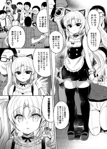 Page 8 of Namaiki Mesugaki ni Cosplay Shikan de Saimin Seisai - preview thumbnail