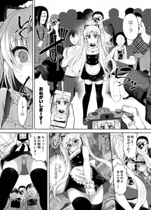 Page 9 of Namaiki Mesugaki ni Cosplay Shikan de Saimin Seisai - preview thumbnail