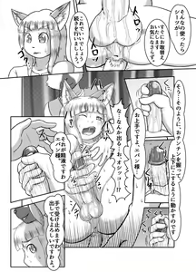 Page 12 of Ou ga Osu ni Naru Hi - preview thumbnail