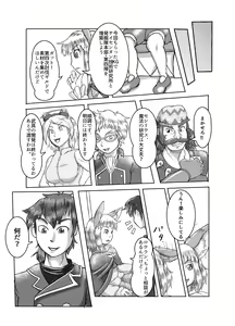 Page 5 of Ou ga Osu ni Naru Hi - preview thumbnail