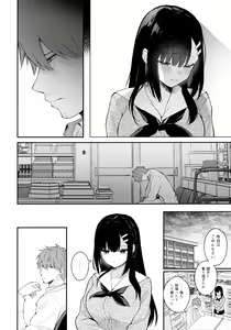 Page 33 of Houkago no Meimu - preview thumbnail