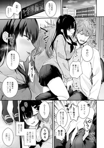 Page 4 of Houkago no Meimu - preview thumbnail