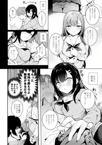 Page 5 of Houkago no Meimu - preview thumbnail