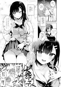 Page 8 of Houkago no Meimu - preview thumbnail