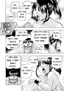 Page 4 of Jyoshi Daisei Yuuka Ch. 9 - preview thumbnail