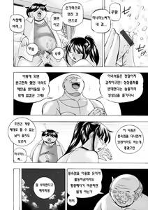 Page 8 of Jyoshi Daisei Yuuka Ch. 9 - preview thumbnail