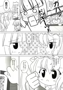 Page 11 of Yuugen Jikkou - preview thumbnail
