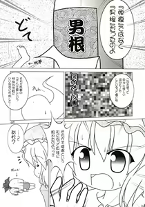 Page 12 of Yuugen Jikkou - preview thumbnail