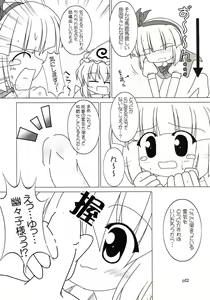 Page 13 of Yuugen Jikkou - preview thumbnail