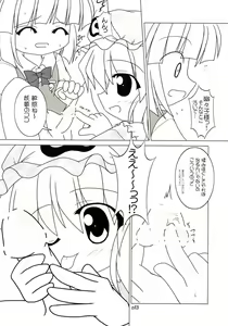 Page 14 of Yuugen Jikkou - preview thumbnail