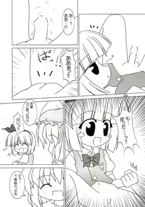Page 17 of Yuugen Jikkou - preview thumbnail