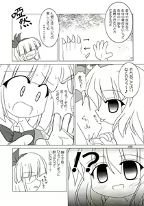 Page 19 of Yuugen Jikkou - preview thumbnail