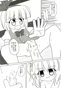 Page 20 of Yuugen Jikkou - preview thumbnail