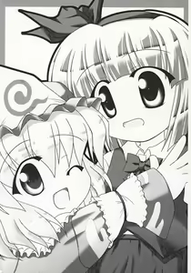Page 2 of Yuugen Jikkou - preview thumbnail
