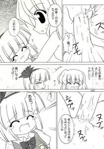 Page 21 of Yuugen Jikkou - preview thumbnail