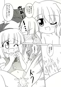 Page 22 of Yuugen Jikkou - preview thumbnail