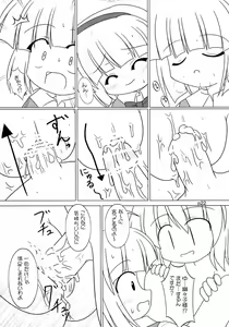 Page 23 of Yuugen Jikkou - preview thumbnail