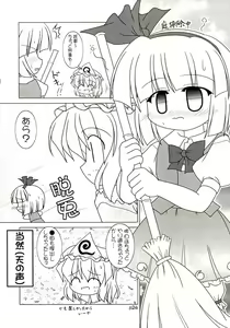 Page 25 of Yuugen Jikkou - preview thumbnail