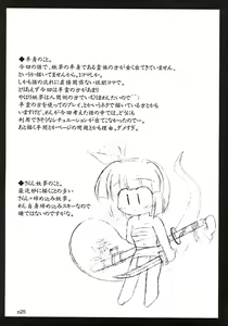 Page 26 of Yuugen Jikkou - preview thumbnail