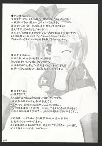 Page 28 of Yuugen Jikkou - preview thumbnail