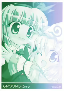 Page 30 of Yuugen Jikkou - preview thumbnail
