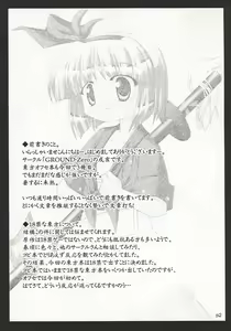 Page 3 of Yuugen Jikkou - preview thumbnail