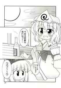 Page 4 of Yuugen Jikkou - preview thumbnail