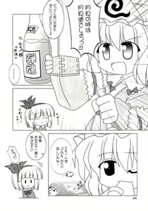 Page 5 of Yuugen Jikkou - preview thumbnail