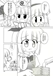 Page 6 of Yuugen Jikkou - preview thumbnail