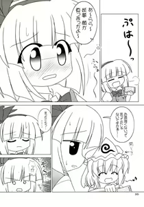 Page 7 of Yuugen Jikkou - preview thumbnail