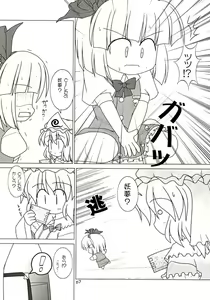 Page 8 of Yuugen Jikkou - preview thumbnail